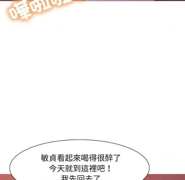 難解的三角關系 難解的三角關系-第5話 第132页