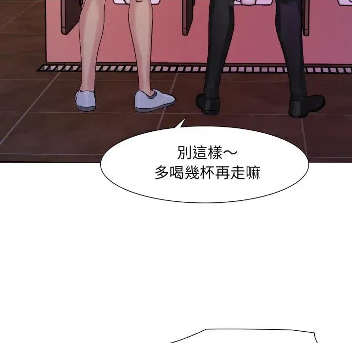 難解的三角關系 難解的三角關系-第5話 第134页