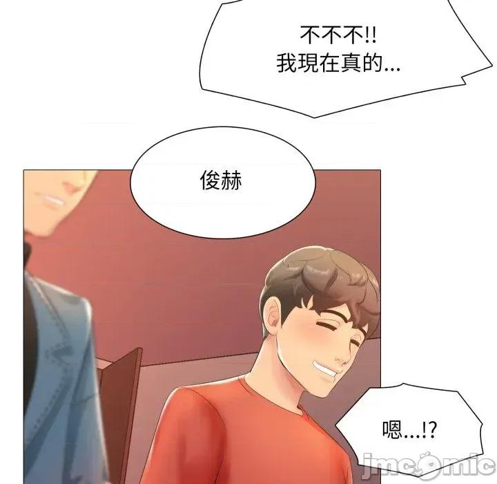 難解的三角關系 難解的三角關系-第5話 第135页