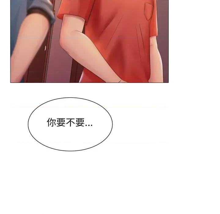 難解的三角關系 難解的三角關系-第5話 第136页
