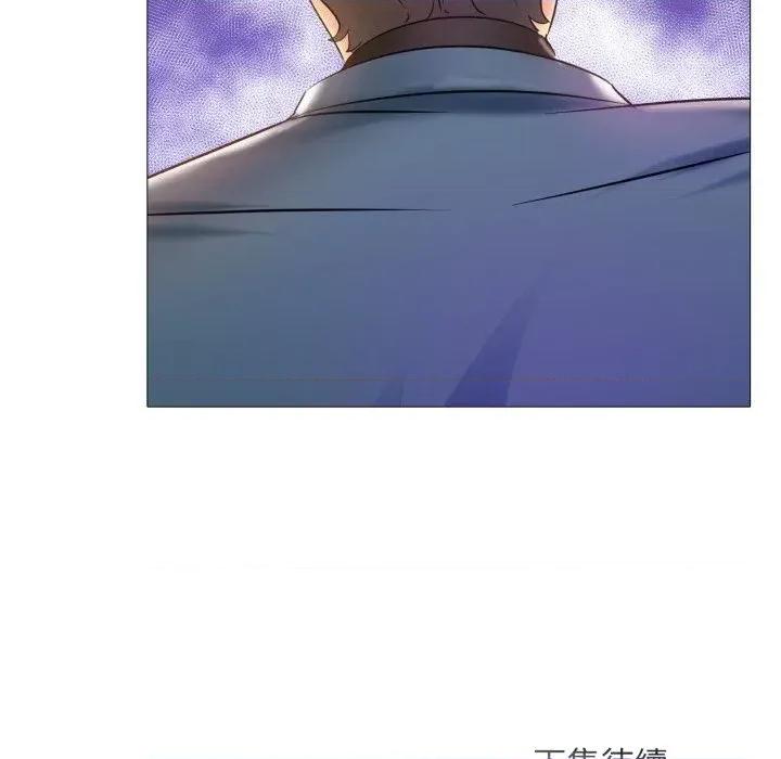 難解的三角關系 難解的三角關系-第5話 第142页