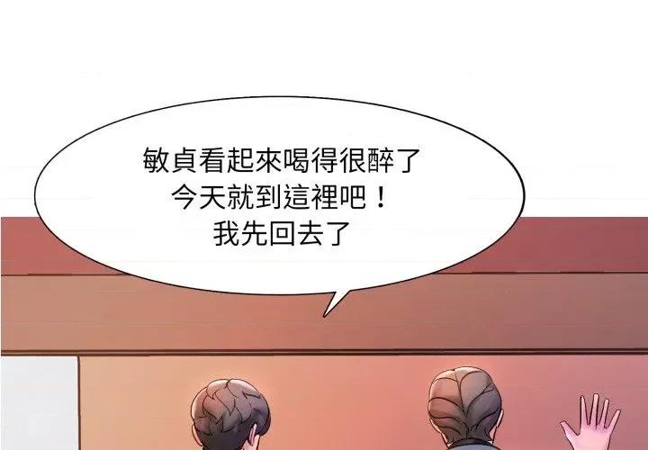 難解的三角關系 難解的三角關系-第6話 第1页