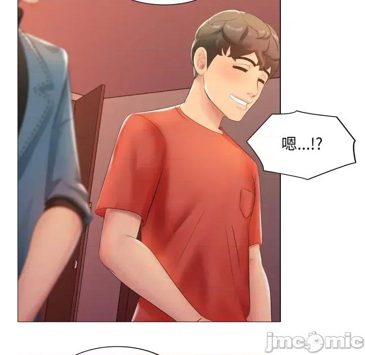 難解的三角關系 難解的三角關系-第6話 第5页