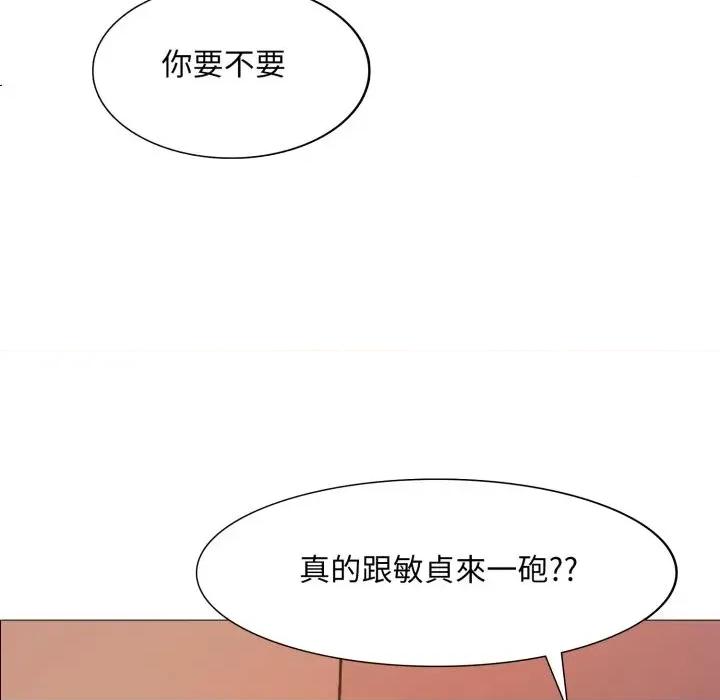 難解的三角關系 難解的三角關系-第6話 第6页