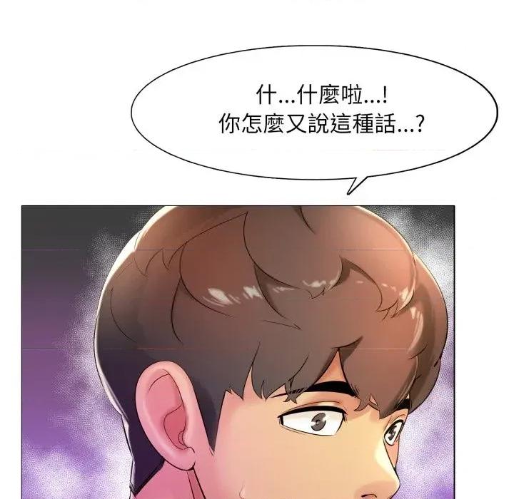 難解的三角關系 難解的三角關系-第6話 第9页