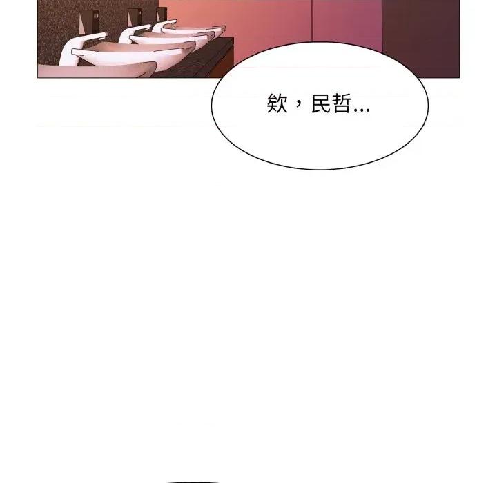 難解的三角關系 難解的三角關系-第6話 第16页
