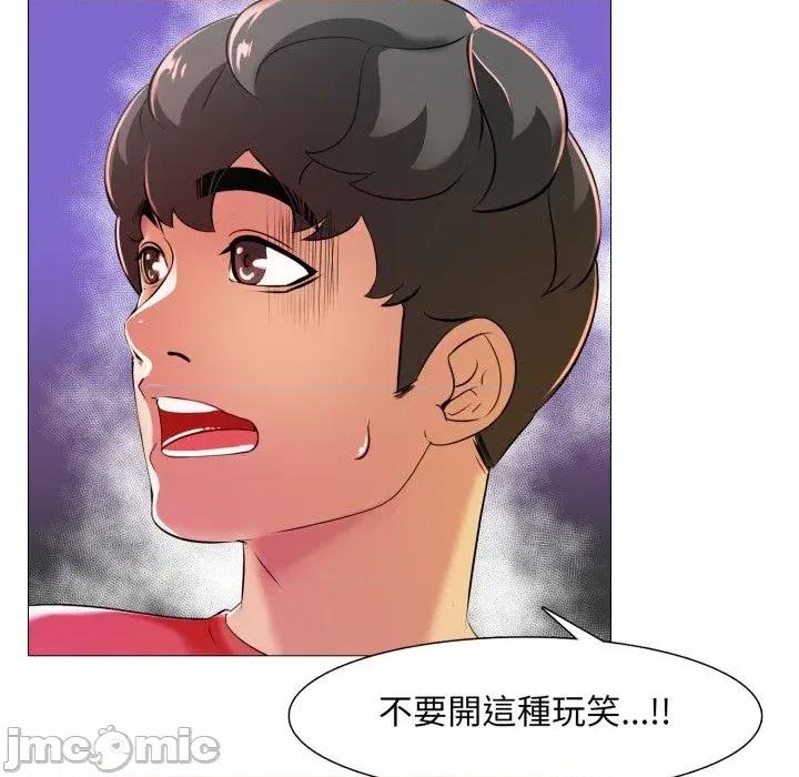 難解的三角關系 難解的三角關系-第6話 第20页