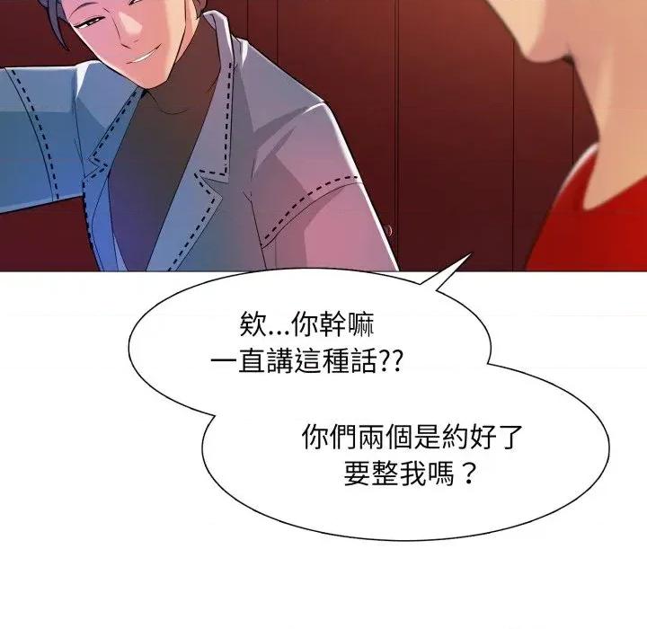 難解的三角關系 難解的三角關系-第6話 第27页