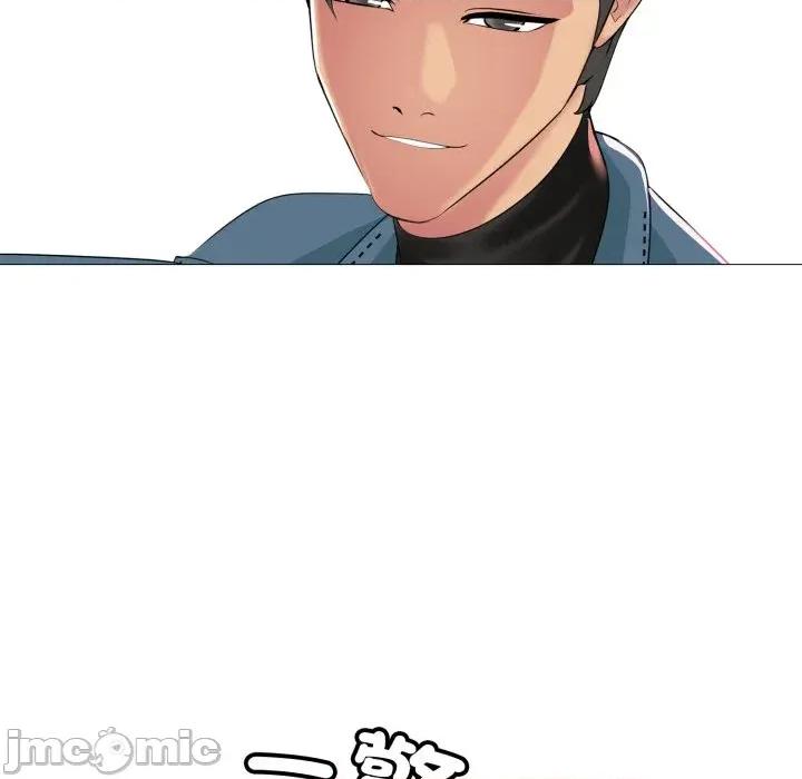 難解的三角關系 難解的三角關系-第6話 第30页