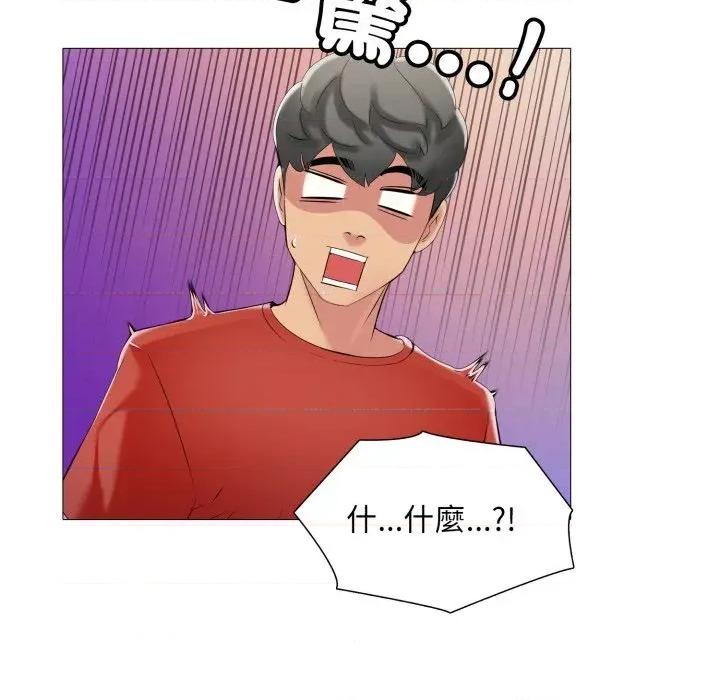 難解的三角關系 難解的三角關系-第6話 第31页