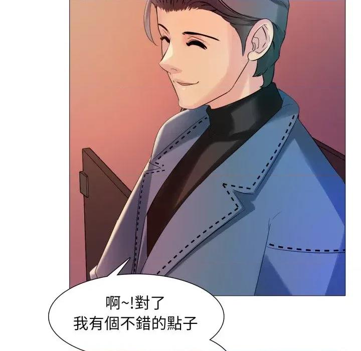 難解的三角關系 難解的三角關系-第6話 第39页