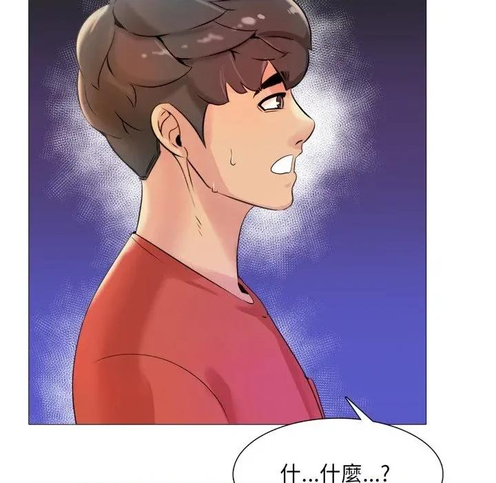 難解的三角關系 難解的三角關系-第6話 第46页