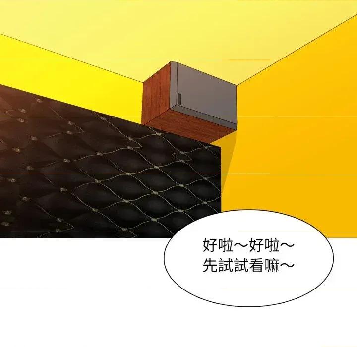 難解的三角關系 難解的三角關系-第6話 第48页