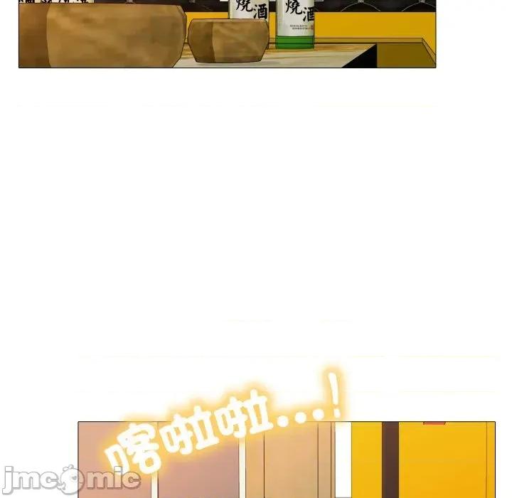 難解的三角關系 難解的三角關系-第6話 第50页