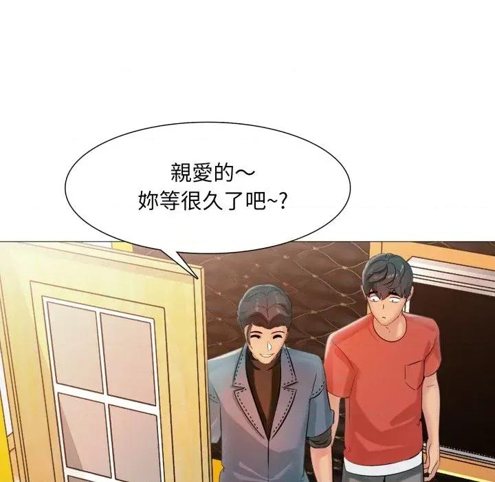 難解的三角關系 難解的三角關系-第6話 第52页