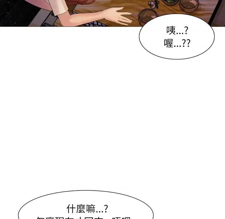 難解的三角關系 難解的三角關系-第6話 第54页