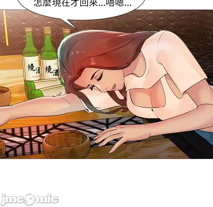 難解的三角關系 難解的三角關系-第6話 第55页
