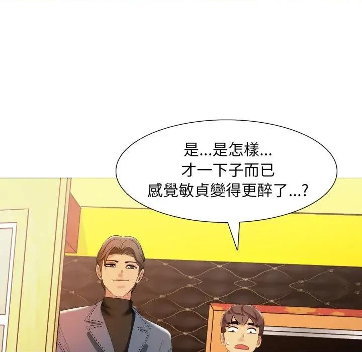 難解的三角關系 難解的三角關系-第6話 第56页