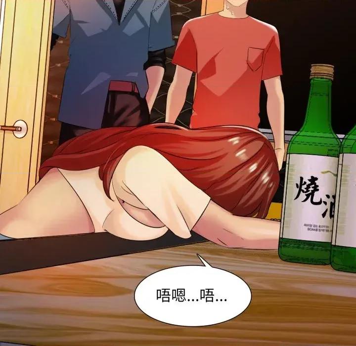 難解的三角關系 難解的三角關系-第6話 第57页