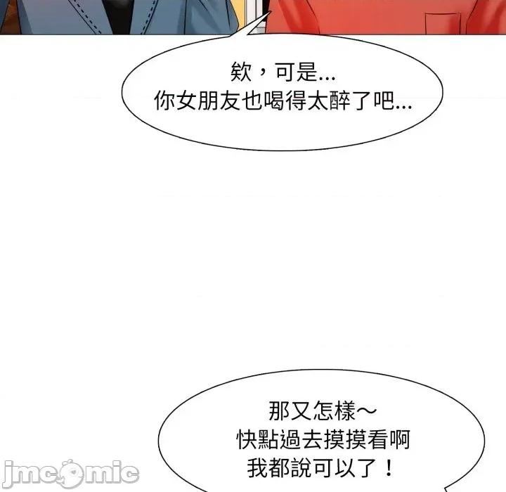 難解的三角關系 難解的三角關系-第6話 第60页