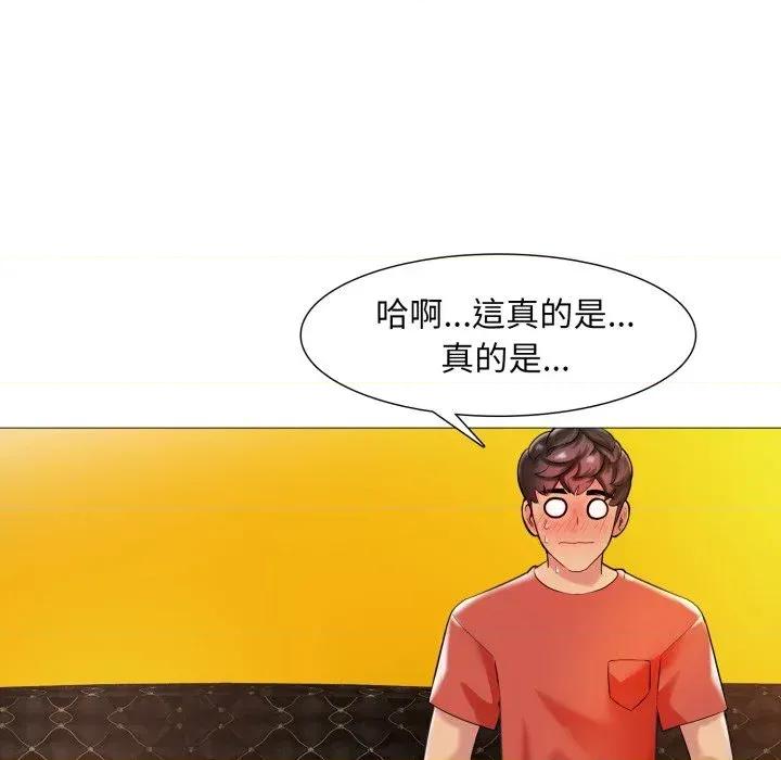 難解的三角關系 難解的三角關系-第6話 第64页