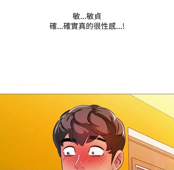 難解的三角關系 難解的三角關系-第6話 第69页