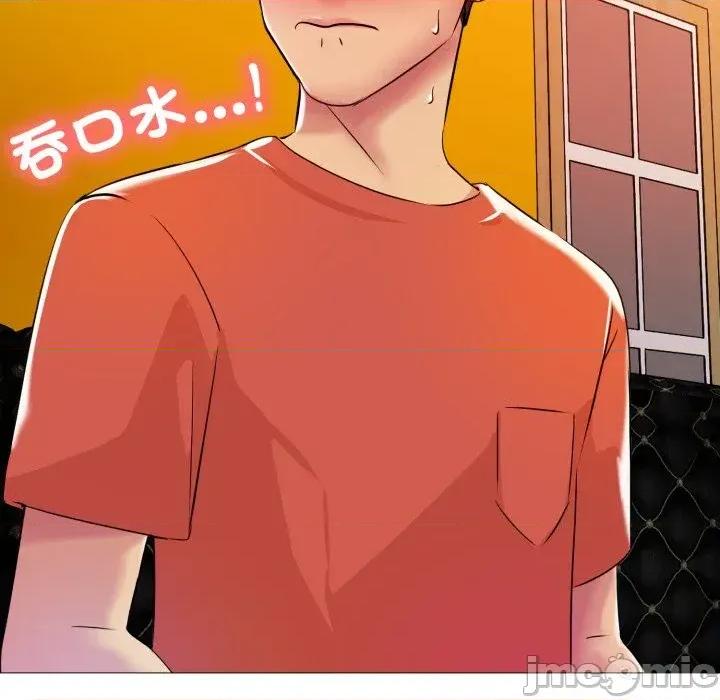 難解的三角關系 難解的三角關系-第6話 第70页