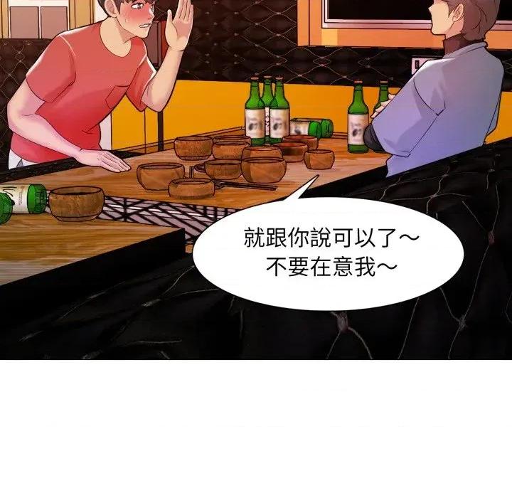 難解的三角關系 難解的三角關系-第6話 第74页