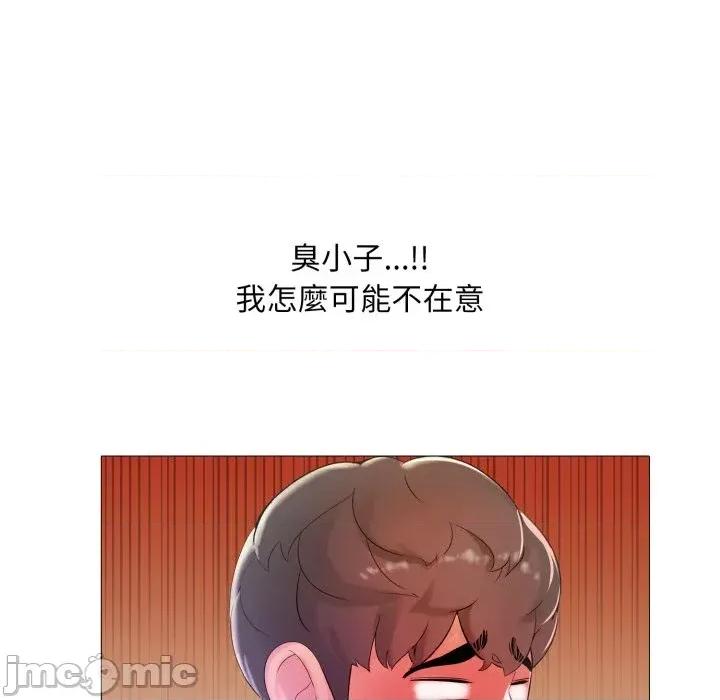難解的三角關系 難解的三角關系-第6話 第75页