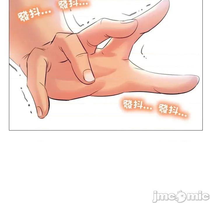 難解的三角關系 難解的三角關系-第6話 第80页
