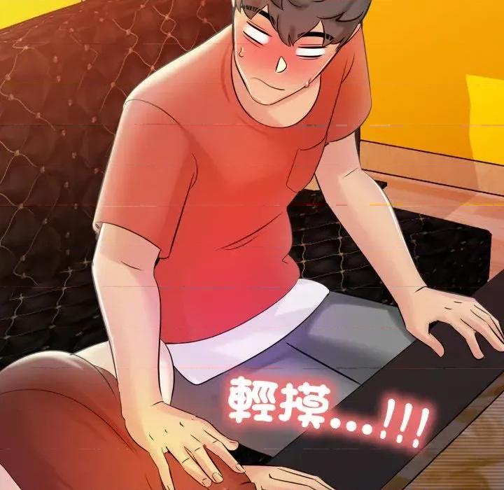 難解的三角關系 難解的三角關系-第6話 第83页