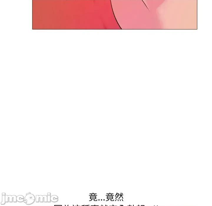 難解的三角關系 難解的三角關系-第6話 第90页