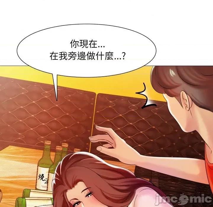 難解的三角關系 難解的三角關系-第6話 第95页
