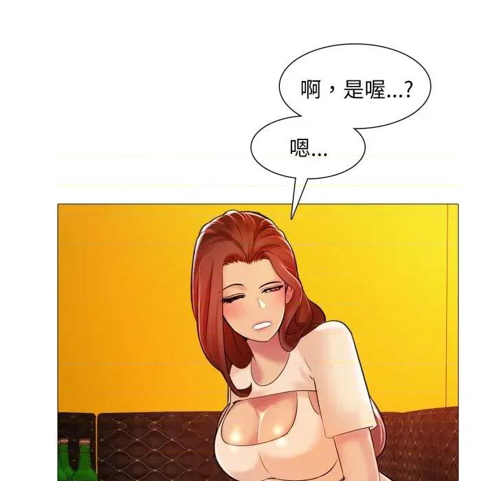 難解的三角關系 難解的三角關系-第6話 第99页