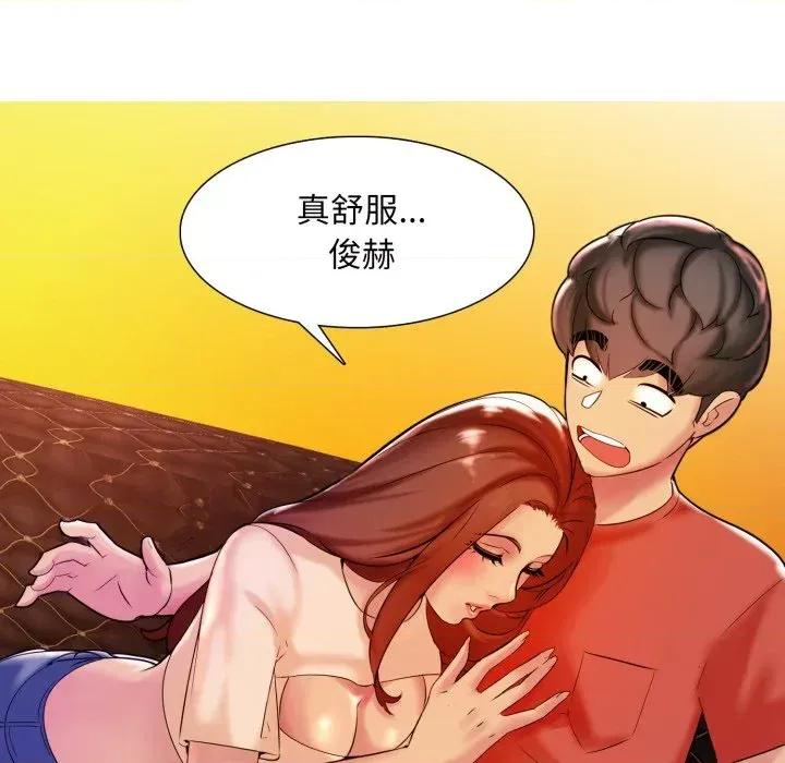 難解的三角關系 難解的三角關系-第6話 第101页