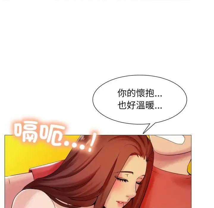 難解的三角關系 難解的三角關系-第6話 第103页