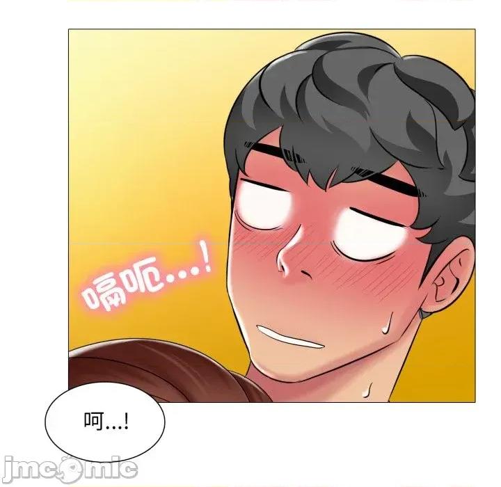 難解的三角關系 難解的三角關系-第6話 第105页