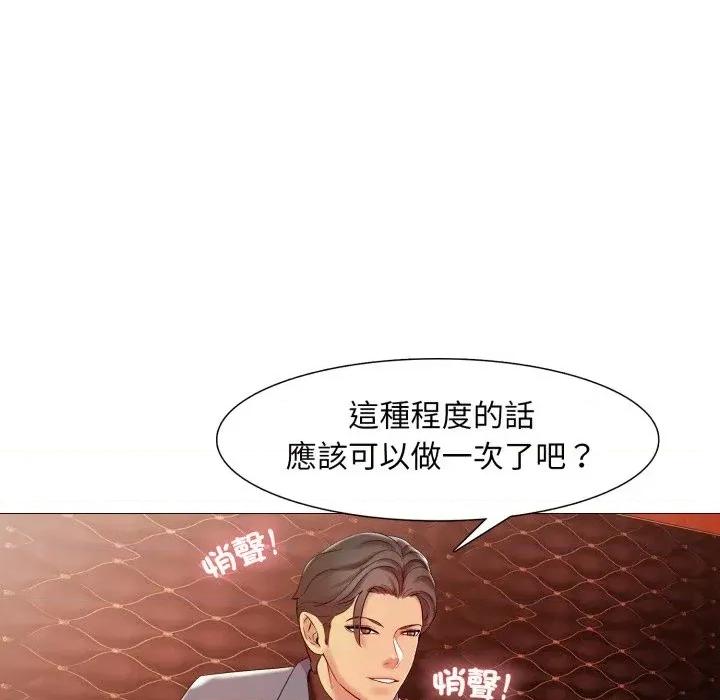 難解的三角關系 難解的三角關系-第6話 第106页