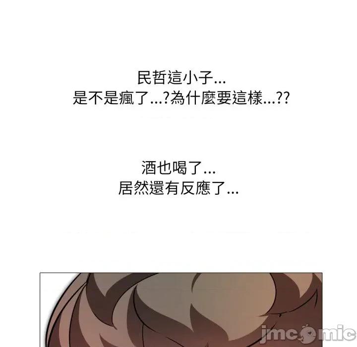 難解的三角關系 難解的三角關系-第6話 第110页