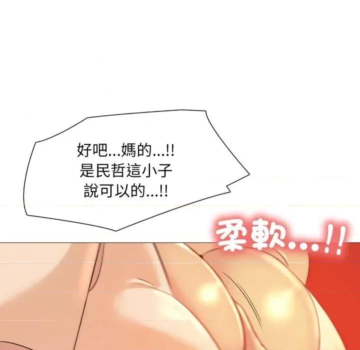 難解的三角關系 難解的三角關系-第6話 第119页