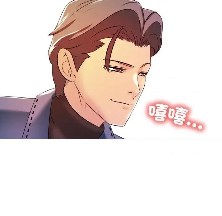 難解的三角關系 難解的三角關系-第6話 第121页