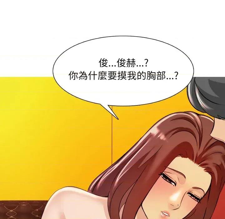 難解的三角關系 難解的三角關系-第6話 第122页