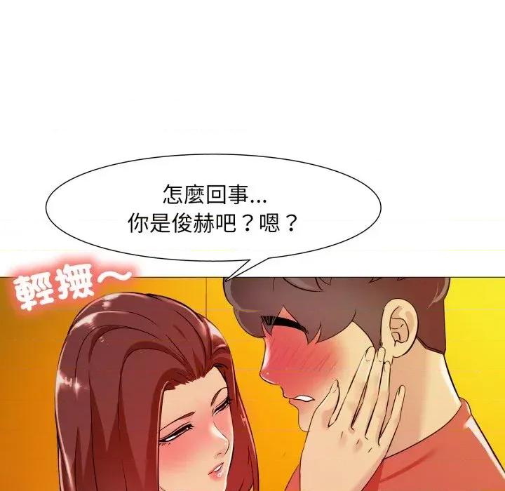 難解的三角關系 難解的三角關系-第6話 第124页