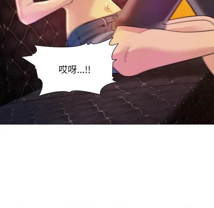 難解的三角關系 難解的三角關系-第6話 第127页