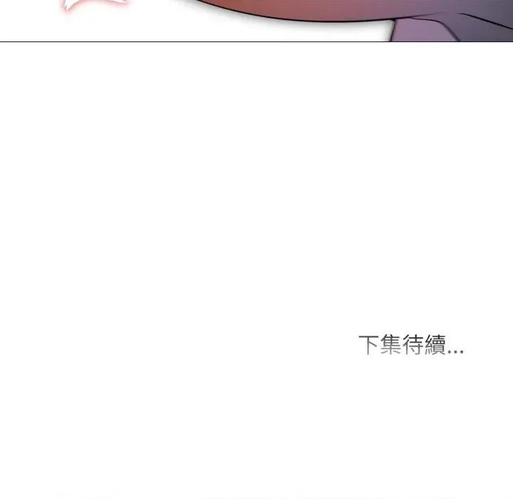 難解的三角關系 難解的三角關系-第6話 第132页