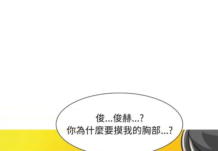 難解的三角關系 難解的三角關系-第7話 第1页