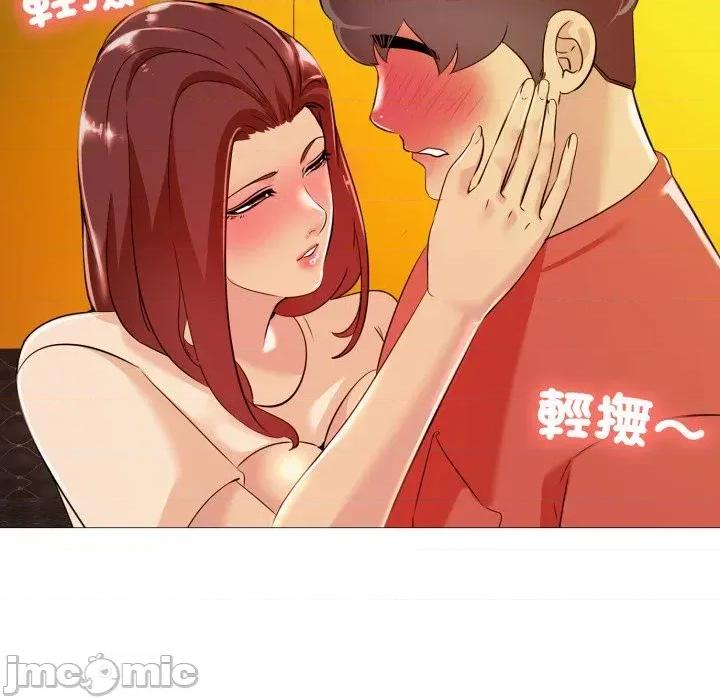 難解的三角關系 難解的三角關系-第7話 第5页