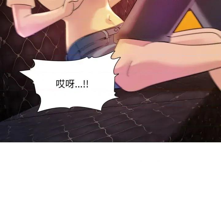 難解的三角關系 難解的三角關系-第7話 第7页