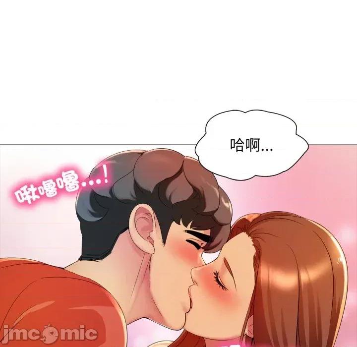 難解的三角關系 難解的三角關系-第7話 第20页