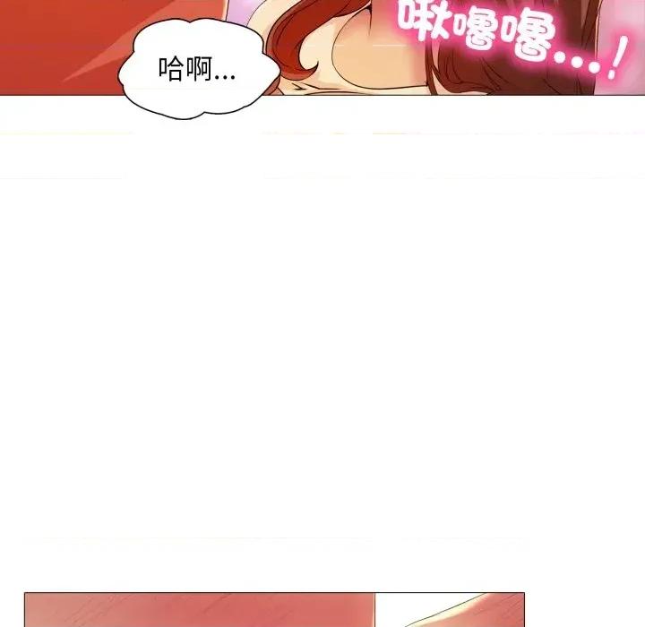 難解的三角關系 難解的三角關系-第7話 第21页